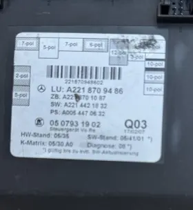 A2218709486 Mercedes-benz A2214422132 S550 Rear Right Left Control Unit Premium 07-13 #3