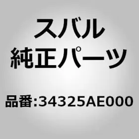 34325-ae000 Subaru Switch Assembly Cruise Control For Legacy Be Bh Oem Japan