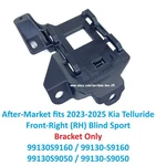 After-market 2023-2025 Kia Telluride Front-right Blind Spot Bracket 99130-S9160. Fixed Price $125.00.