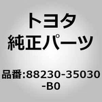 Toyota 88230-35030-B0 Switch Assy, Cruise Control For 4RUNNER GRN210 215, Fj. Fixed Price $164.00.