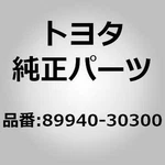 Toyota 89940-30300 Computer Assy, Headlamp Swivel For Lexus Gs GRS191, Is. Fixed Price $288.00.